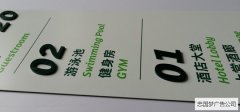 武侯區(qū)廣告制作不銹鋼烤漆uv印標(biāo)識牌
